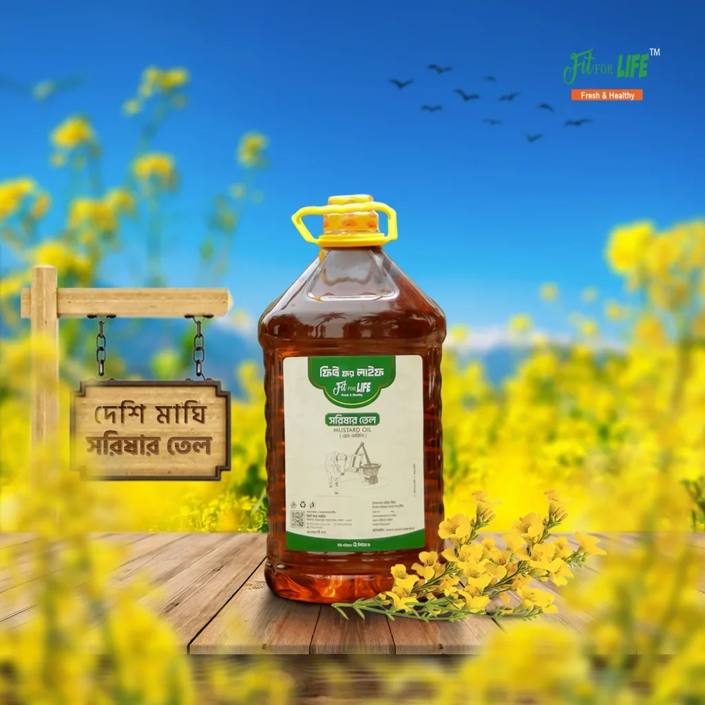 Mustard Oil-গরু টানা কাঠের ঘানি ভাঙ্গা সরিষার তেল